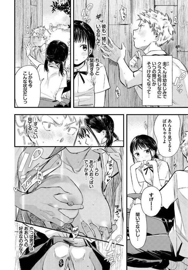 COMIC BAVEL SPECIAL COLLECTION（コミックバベル スペシャルコレクション）VOL69 無料エロ漫画（同人誌）サンプル画像020