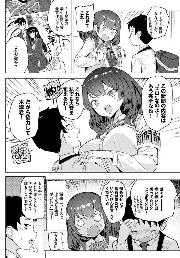 COMIC BAVEL SPECIAL COLLECTION（コミックバベル スペシャルコレクション）VOL70 無料エロ漫画（同人誌）サンプル画像020
