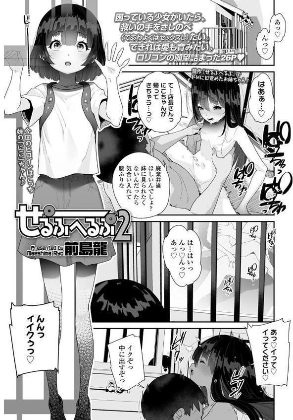 COMIC LO 2025年8月号【FANZA限定壁紙付き】 無料エロ漫画（同人誌）サンプル画像020