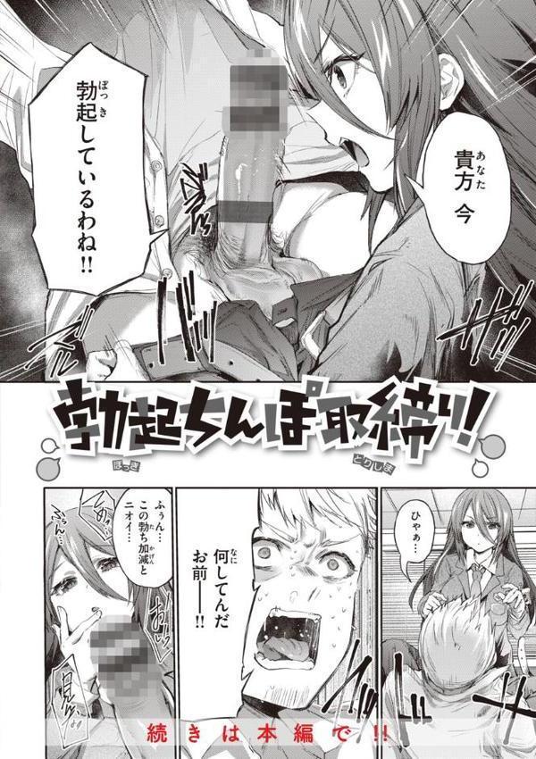 インモラルマイン 無料エロ漫画（同人誌）サンプル画像020