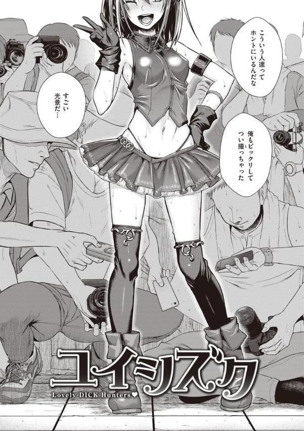 プロトタイプティーンズ 無料エロ漫画（同人誌）サンプル画像020
