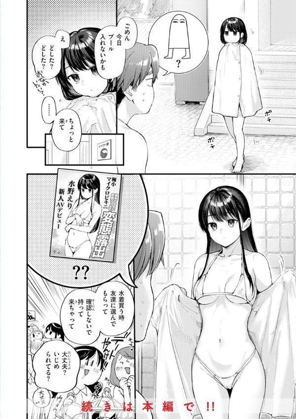 アマイアイマイー完全版ー 無料エロ漫画（同人誌）サンプル画像020