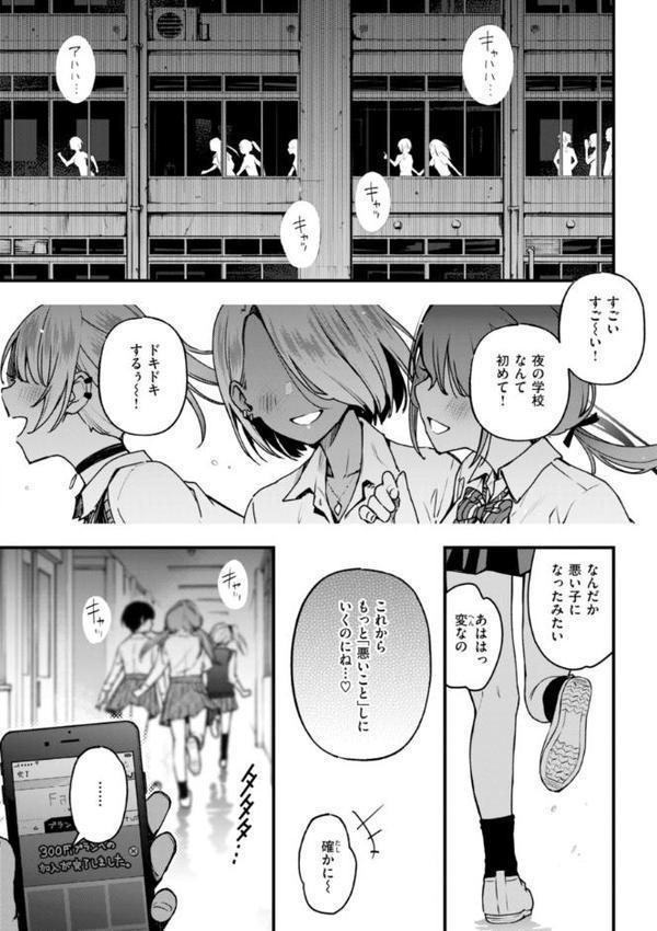 ＃有料少女【完全版】〜お金を払うと〇〇してくれる女の子〜【デジタル特装版】 無料エロ漫画（同人誌）サンプル画像020