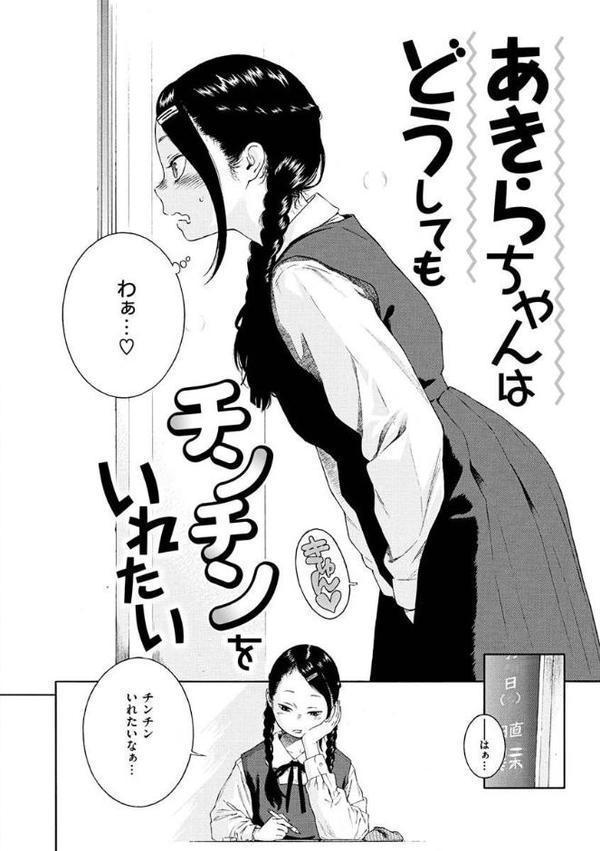 不完全マーブル【デジタル版限定おまけ付き】 無料エロ漫画（同人誌）サンプル画像020