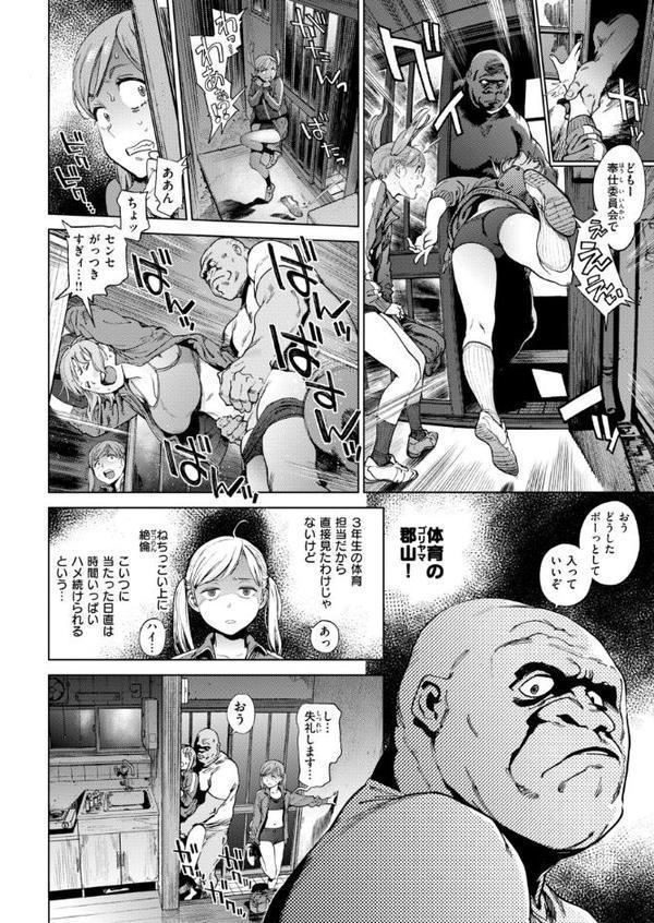 奉仕委員のおしごと・ぷらす【デジタルエディション】 無料エロ漫画（同人誌）サンプル画像020