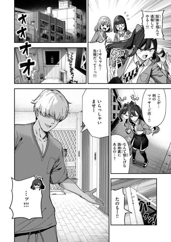 ざんげしゃせ〜 【デジタル版限定おまけ付き】 無料エロ漫画（同人誌）サンプル画像020