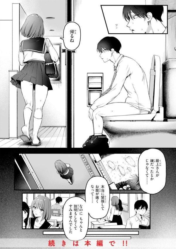 理痴的ヴィーナス【デジタル版限定おまけ付き】 無料エロ漫画（同人誌）サンプル画像020