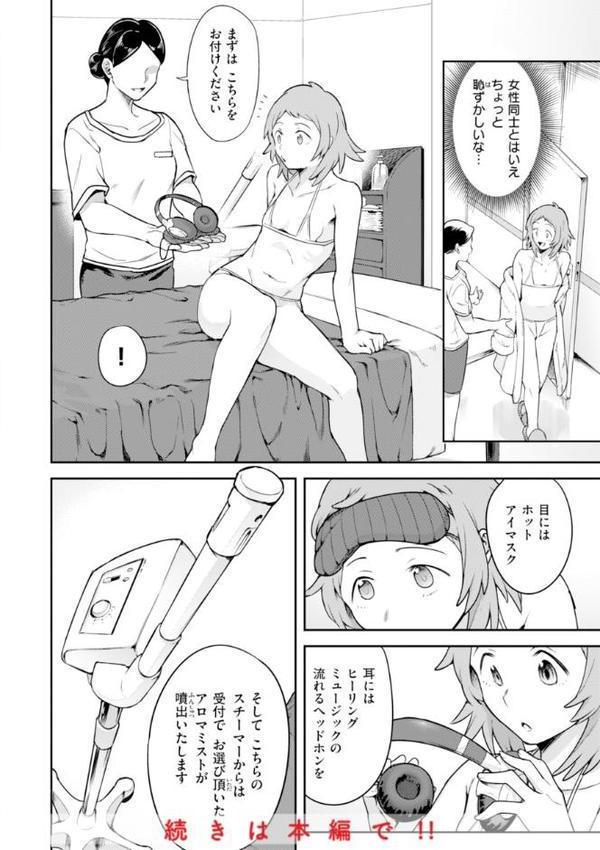 淫謀【デジタル版限定おまけ付き】 無料エロ漫画（同人誌）サンプル画像020