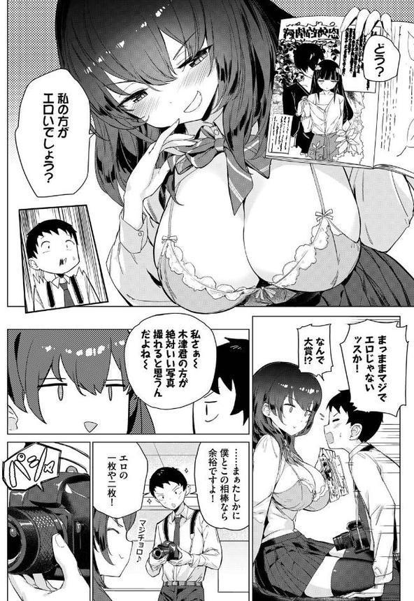 COMIC BAVEL SPECIAL COLLECTION（コミックバベル スペシャルコレクション）VOL70 無料エロ漫画（同人誌）サンプル画像022