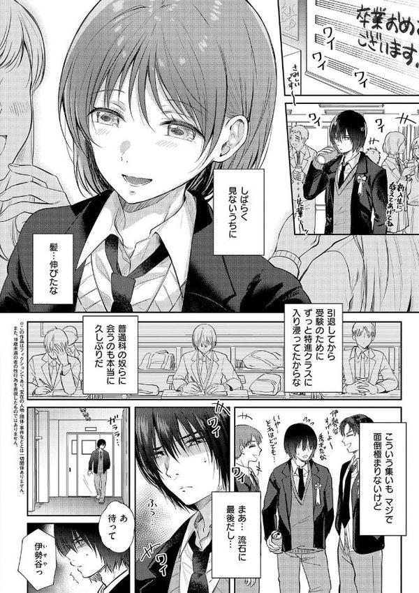 それでも、いいから 無料エロ漫画（同人誌）サンプル画像022