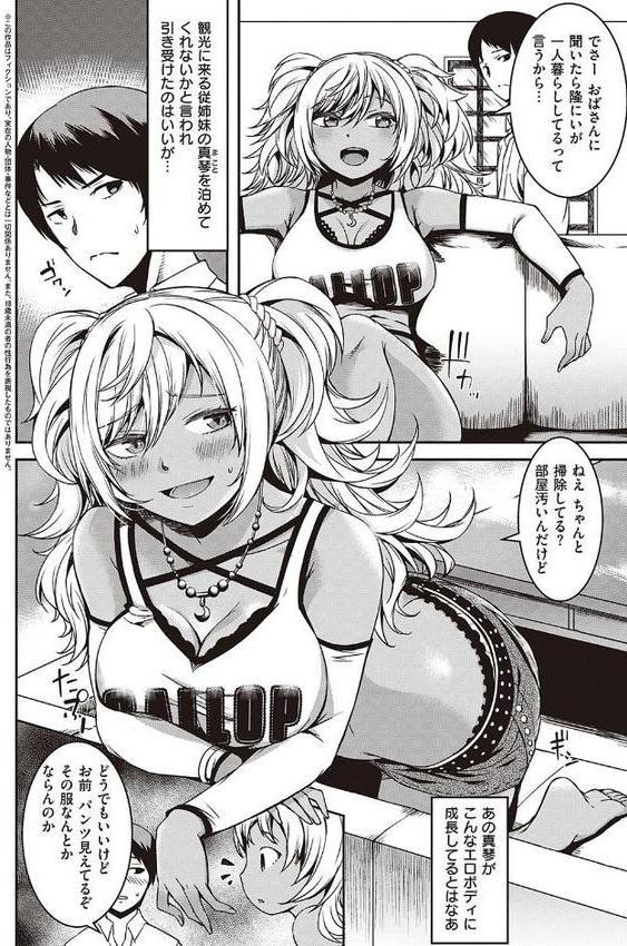 純愛少女回廊 【デジタル特装版】 無料エロ漫画（同人誌）サンプル画像022