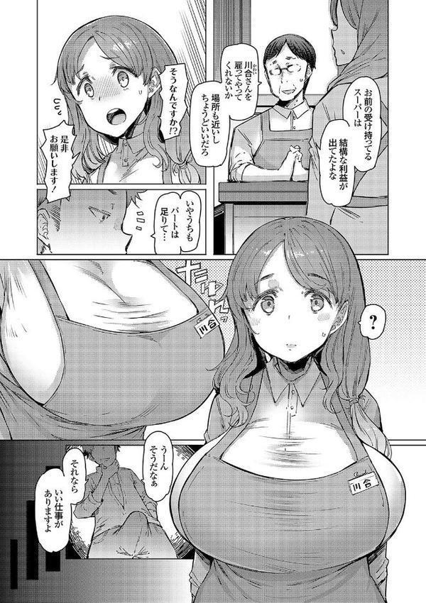 ラブホイール 媚薬に狂う姉妹 【デジタル特装版】 無料エロ漫画（同人誌）サンプル画像022
