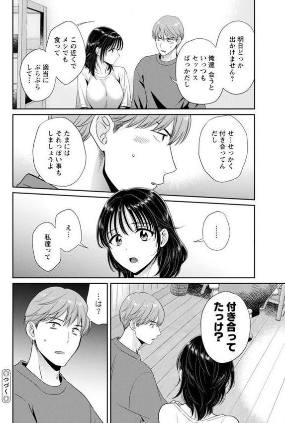 純なきみと愛でたいわたし 無料エロ漫画（同人誌）サンプル画像022