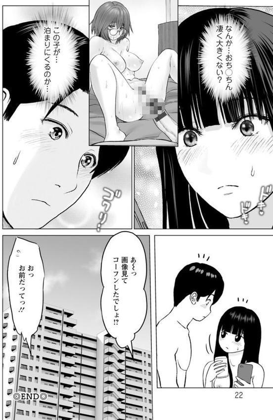 1DKネトラレ 無料エロ漫画（同人誌）サンプル画像022