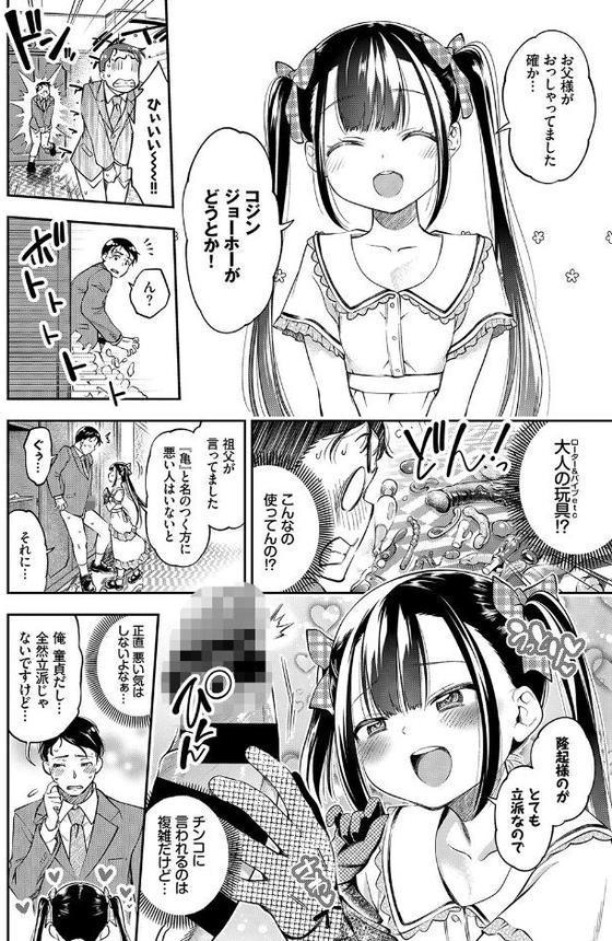 COMIC BAVEL SPECIAL COLLECTION（コミックバベル スペシャルコレクション）VOL41 無料エロ漫画（同人誌）サンプル画像022