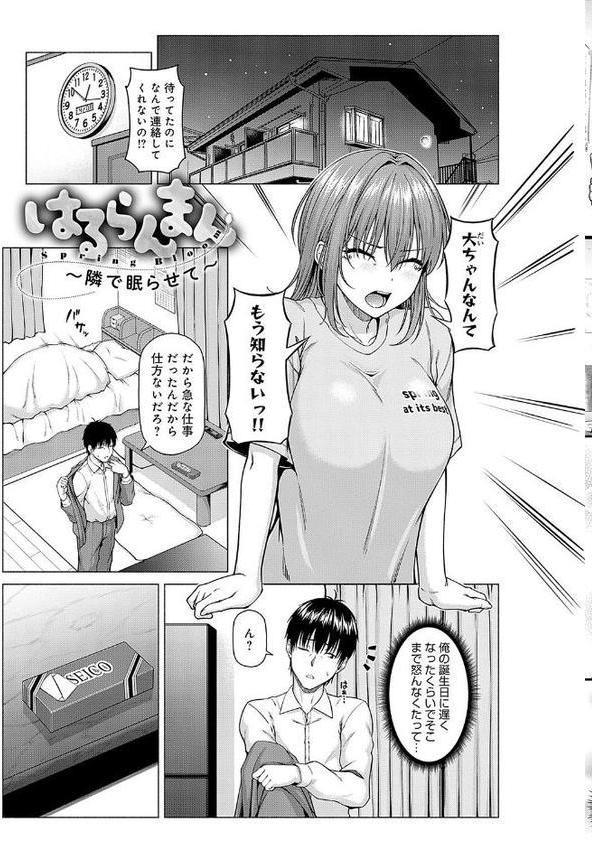 only my idol【デジタル特装版】 無料エロ漫画（同人誌）サンプル画像023