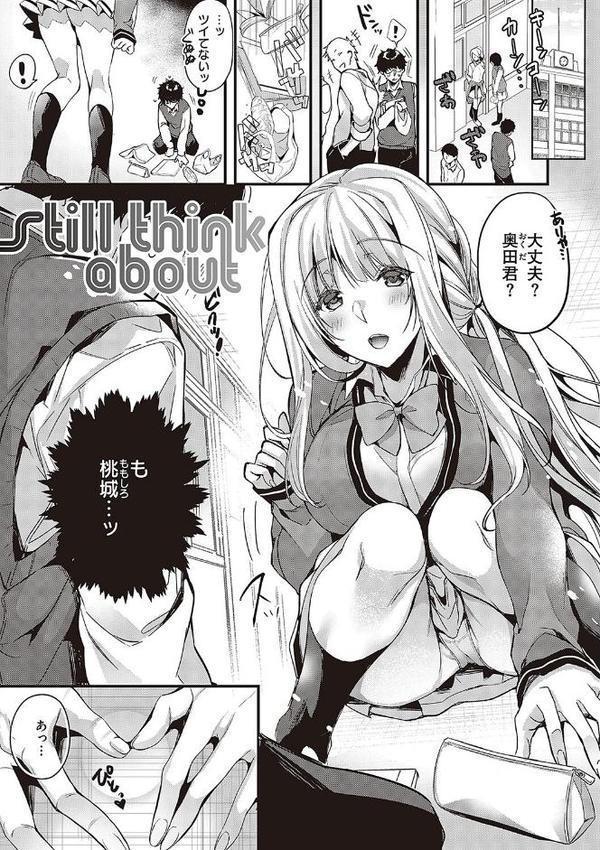 頬、濡らすように恋をして 【デジタル特装版】 無料エロ漫画（同人誌）サンプル画像023