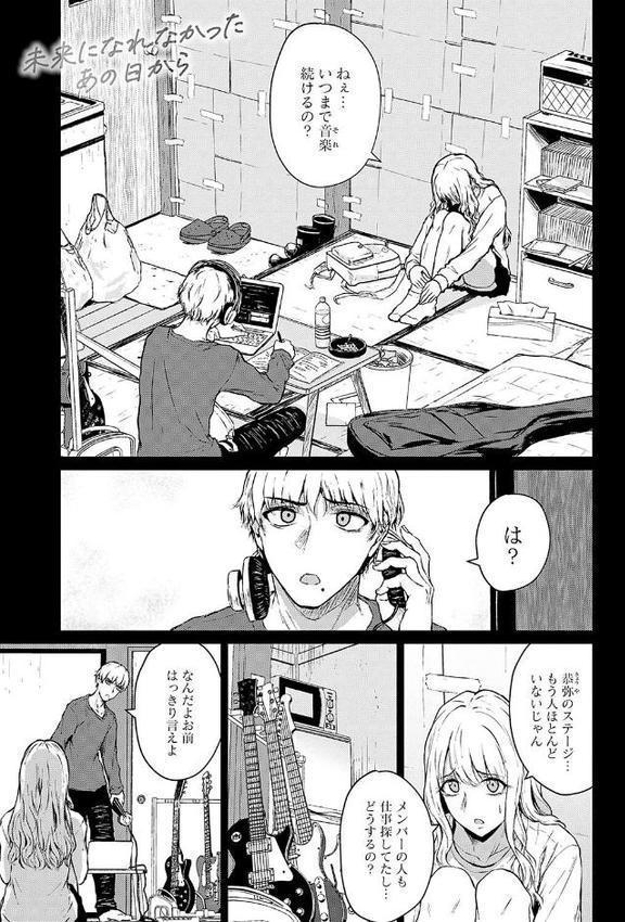 これから 【デジタル特装版】 無料エロ漫画（同人誌）サンプル画像021