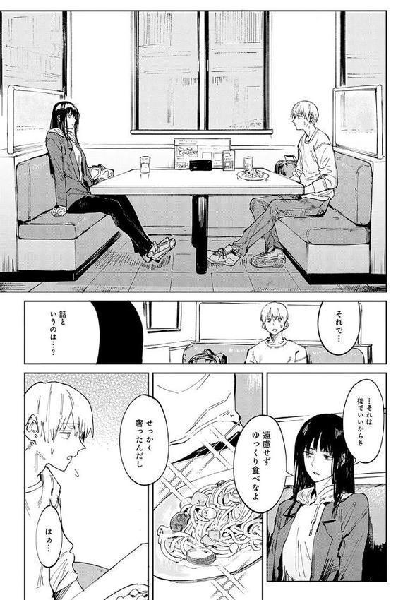 金烏玉兎恋歌【デジタル特装版】 無料エロ漫画（同人誌）サンプル画像023