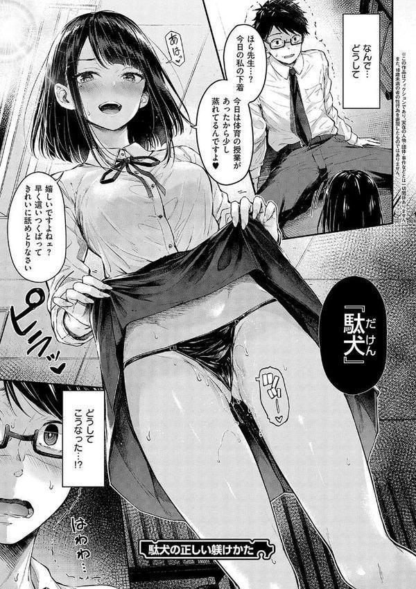 恋のガンファイト【デジタル特装版】 無料エロ漫画（同人誌）サンプル画像023