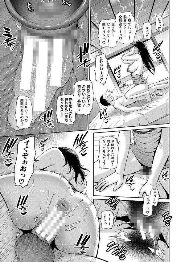 新・友達の母親（中） 無料エロ漫画（同人誌）サンプル画像022