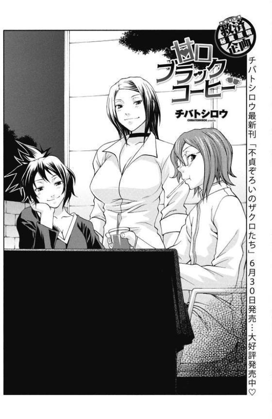 COMICペンギンクラブ 2025年8月号【デジタル版】 無料エロ漫画（同人誌）サンプル画像023