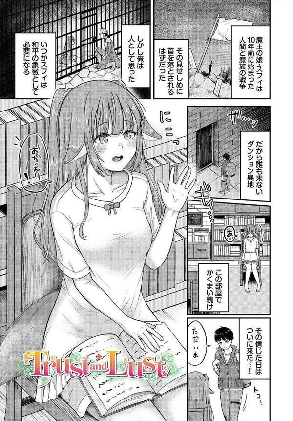 恋色メモライズ 無料エロ漫画（同人誌）サンプル画像023