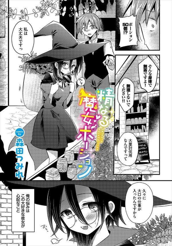 ダンジョン攻略はSEXで！！ VOL.26 無料エロ漫画（同人誌）サンプル画像023