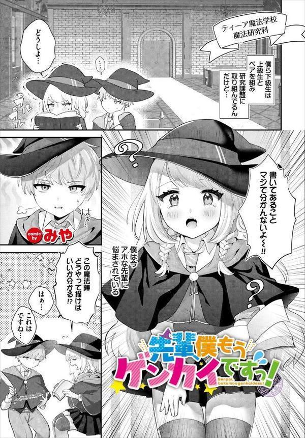 ダンジョン攻略はSEXで！！ VOL.25 無料エロ漫画（同人誌）サンプル画像023