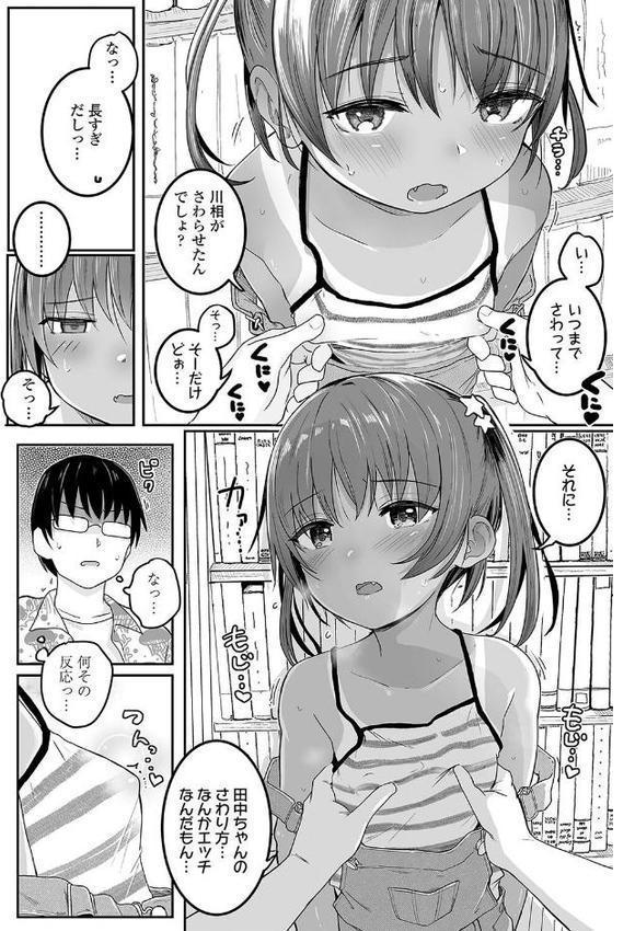 もっとぎゅーってくっついて【FANZA限定特典付き】 無料エロ漫画（同人誌）サンプル画像022