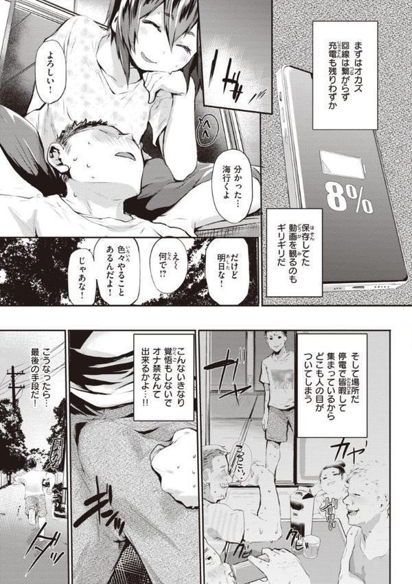インモラルマイン 無料エロ漫画（同人誌）サンプル画像023