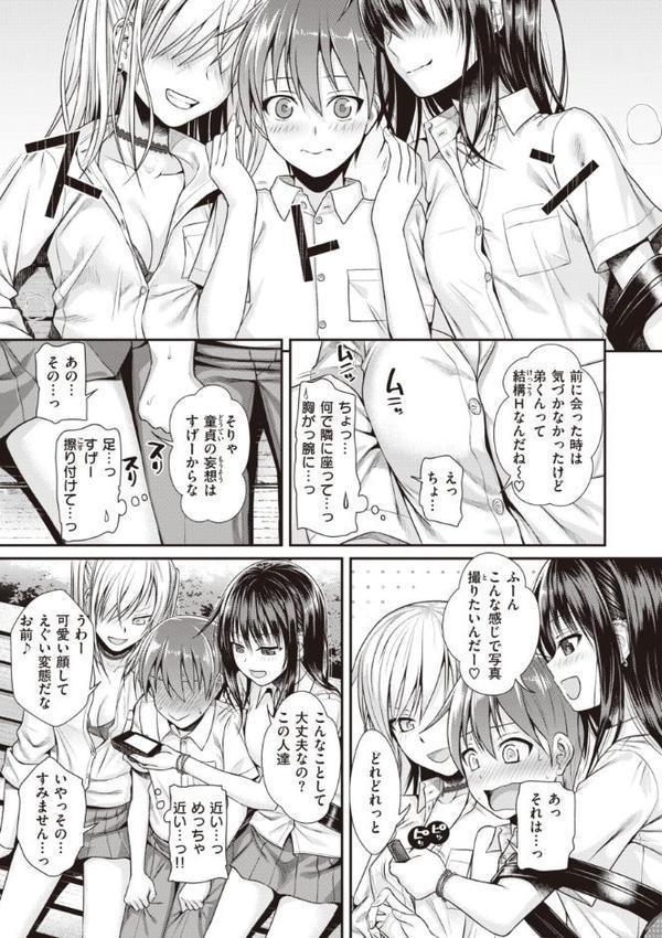 プロトタイプティーンズ 無料エロ漫画（同人誌）サンプル画像023