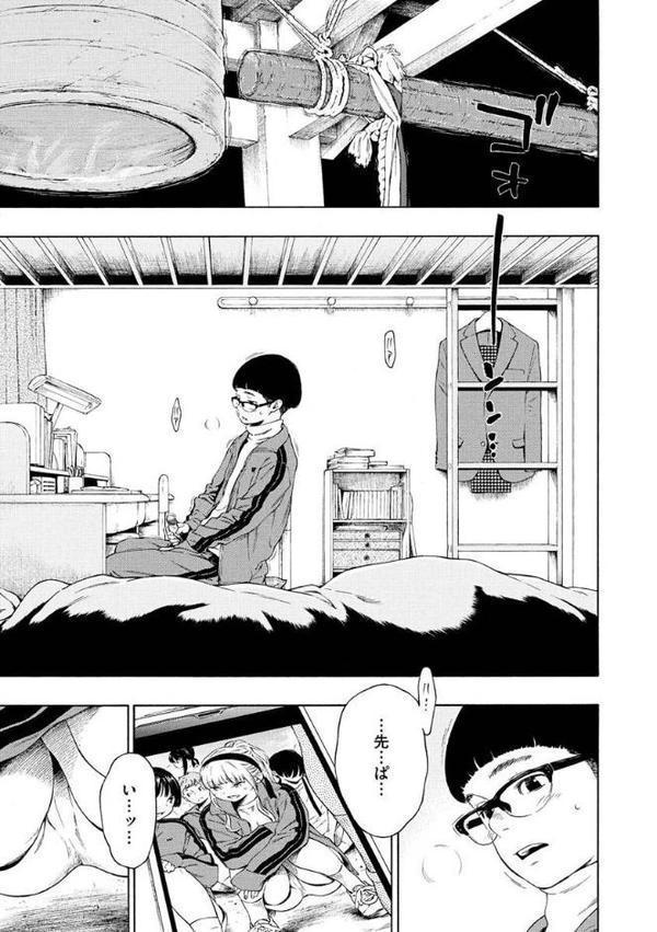 不完全マーブル【デジタル版限定おまけ付き】 無料エロ漫画（同人誌）サンプル画像023
