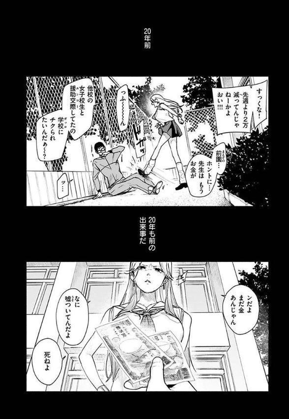 アオハルコンプレックス 無料エロ漫画（同人誌）サンプル画像023