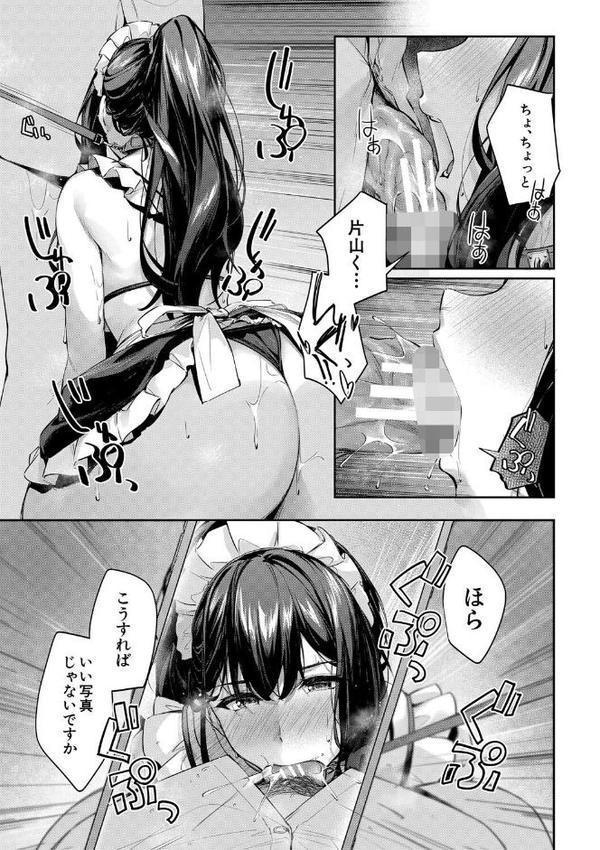 制服は着たままで 無料エロ漫画（同人誌）サンプル画像023