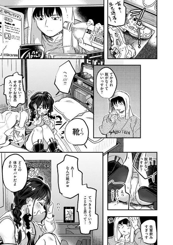 COMIC快楽天ビースト 2025年08月号 無料エロ漫画（同人誌）サンプル画像023