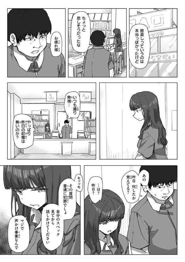 常識改変による性交の実践 無料エロ漫画（同人誌）サンプル画像023