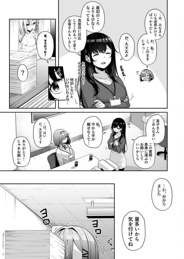お姉さんとシよ？〜えちんぽカードでやりたい放題〜 無料エロ漫画（同人誌）サンプル画像023