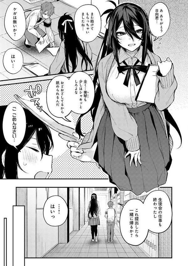 もう一度、してみたい。【デジタル特装版】 無料エロ漫画（同人誌）サンプル画像023