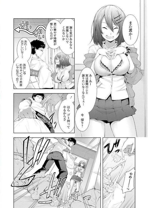 ビッチギャルだけ入ったアンソロジー【エンタメ】 無料エロ漫画（同人誌）サンプル画像022