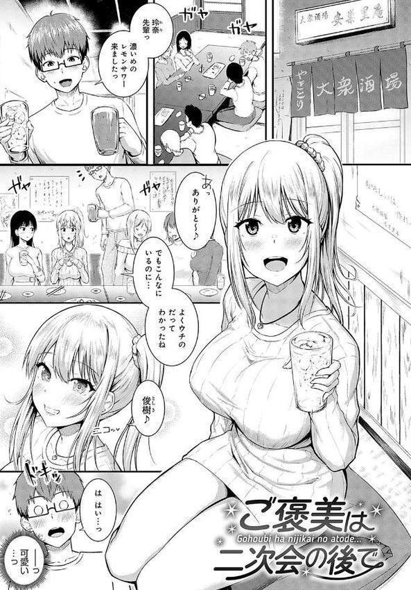 only my idol【デジタル特装版】 無料エロ漫画（同人誌）サンプル画像022