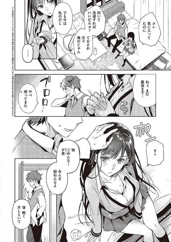 頬、濡らすように恋をして 【デジタル特装版】 無料エロ漫画（同人誌）サンプル画像022