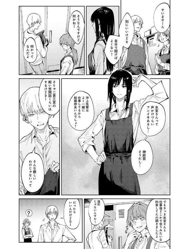 金烏玉兎恋歌【デジタル特装版】 無料エロ漫画（同人誌）サンプル画像022