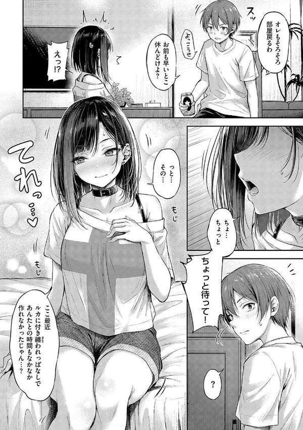 恋のガンファイト【デジタル特装版】 無料エロ漫画（同人誌）サンプル画像022