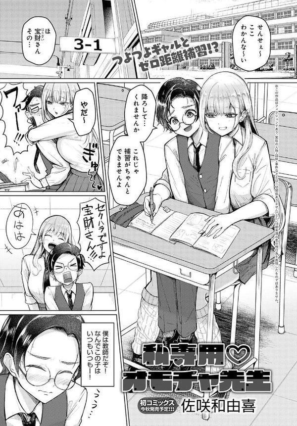 comicアンスリウム Vol.148 2025年8月号 無料エロ漫画（同人誌）サンプル画像022