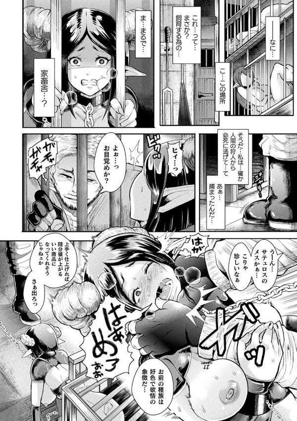 コミックアンリアル ザ・ベスト 壁尻コレクション 無料エロ漫画（同人誌）サンプル画像020