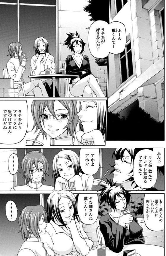 COMICペンギンクラブ 2025年8月号【デジタル版】 無料エロ漫画（同人誌）サンプル画像022