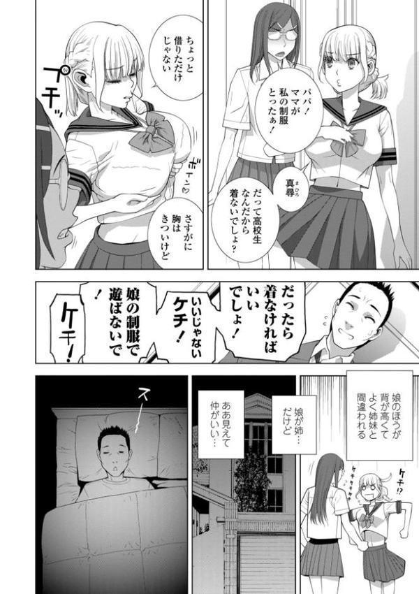 義妹にわからせられる強●女装義兄【デジタル版】 無料エロ漫画（同人誌）サンプル画像022