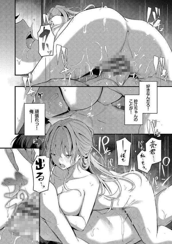 不器用に愛して【デジタル特装版】 無料エロ漫画（同人誌）サンプル画像022