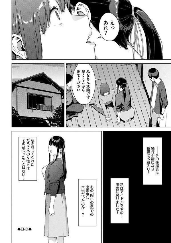 閲覧シリーズ 無料エロ漫画（同人誌）サンプル画像022